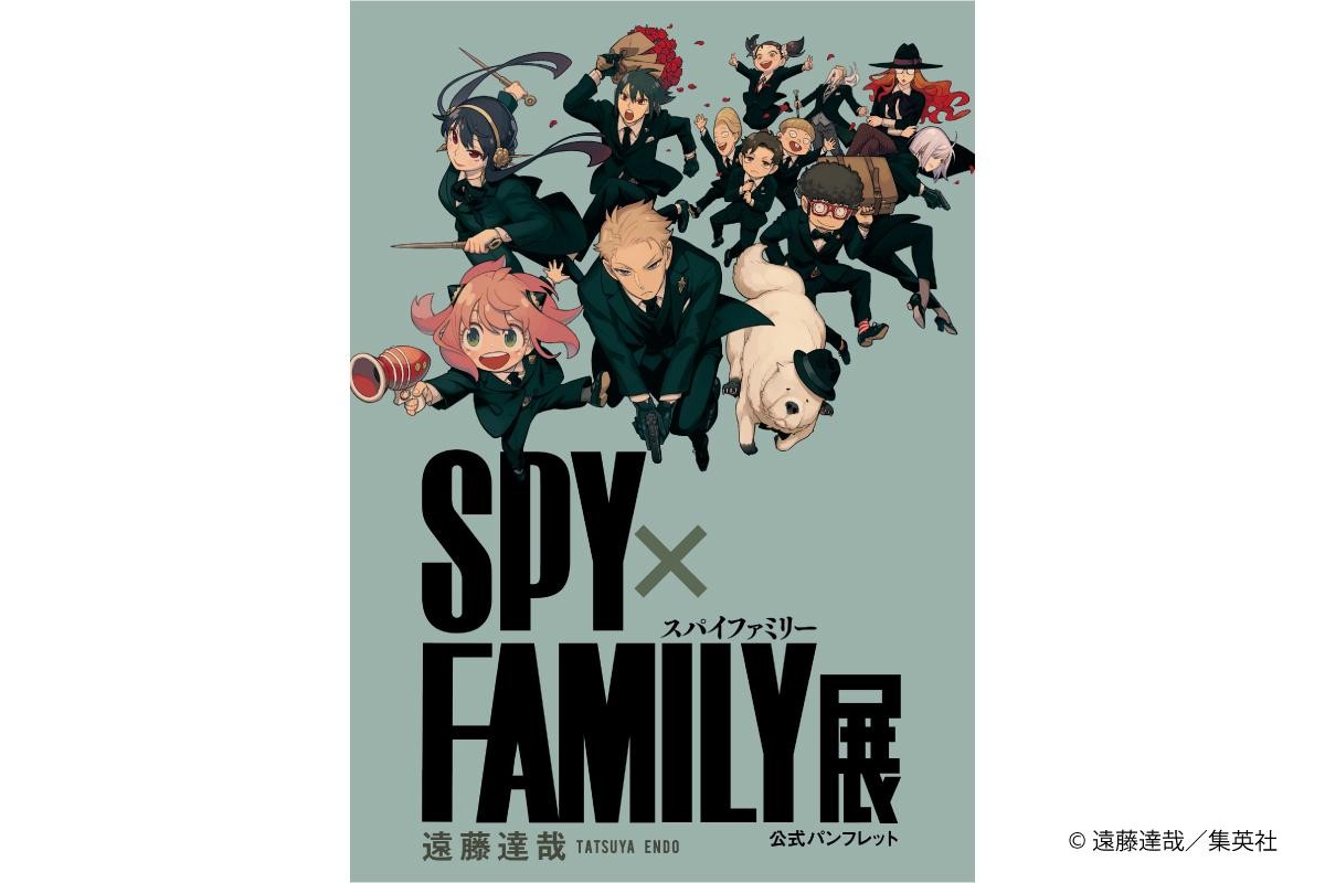 20241211「SPY×FAMILY展」