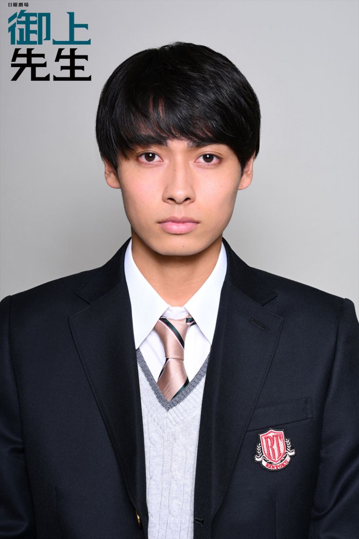 窪塚愛流、高石あかり、影山優佳ら、日曜劇場『御上先生』生徒キャスト29名決定！　“担任”は松坂桃李