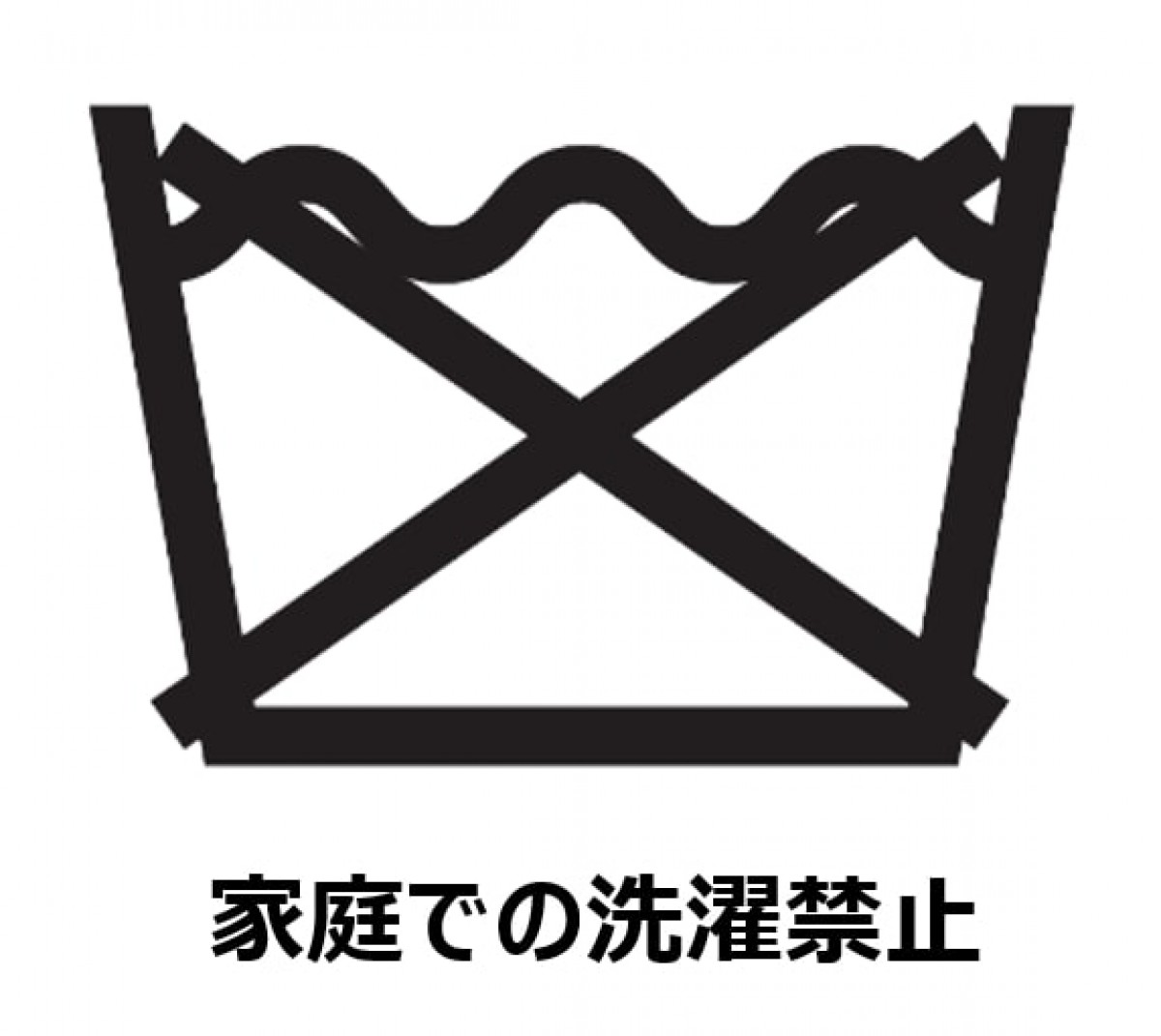 2024.12.30枕の洗濯方法