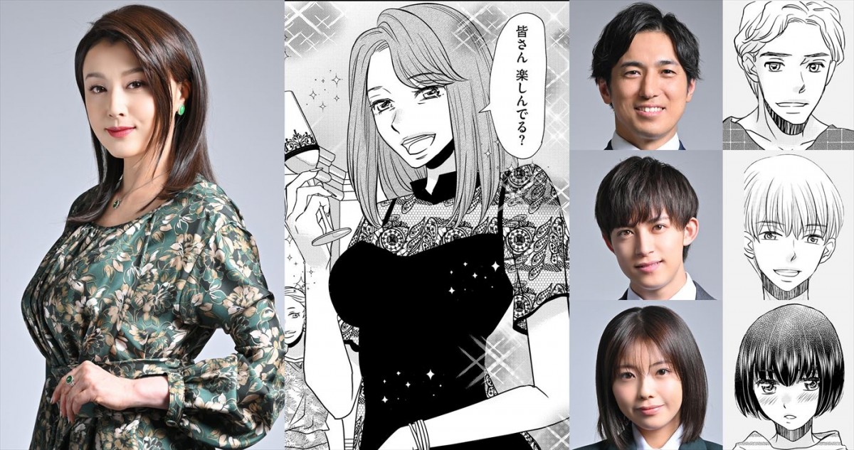 ドラマ『家政婦クロミは腐った家族を許さない』に出演する(左から)藤原紀香、(右上から)高橋光臣、阿久津仁愛、大熊杏優