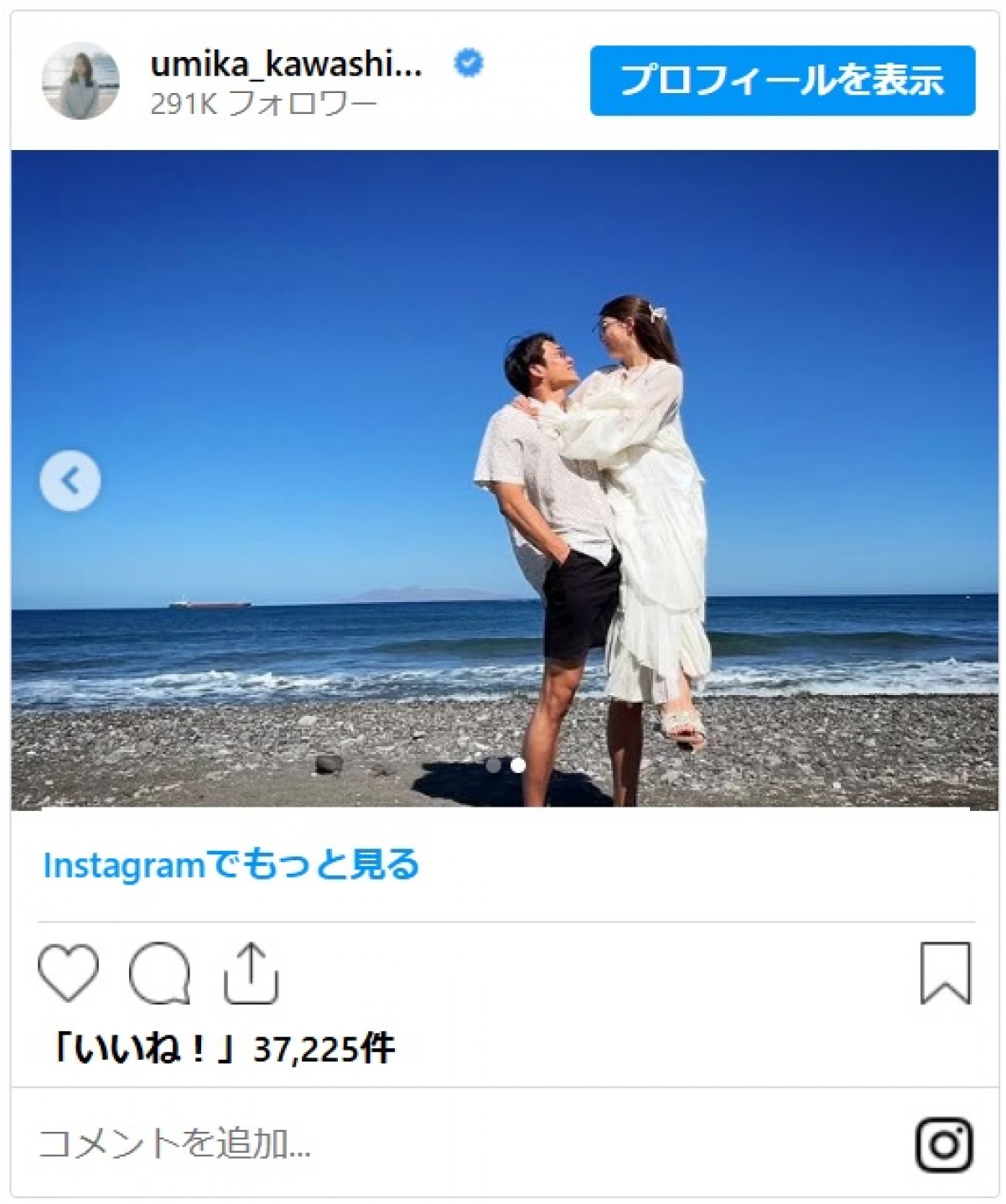 川島海荷、競泳・中村克選手との結婚を発表「人生の1つの分岐点を皆様にお伝えすることができて嬉しく思います」