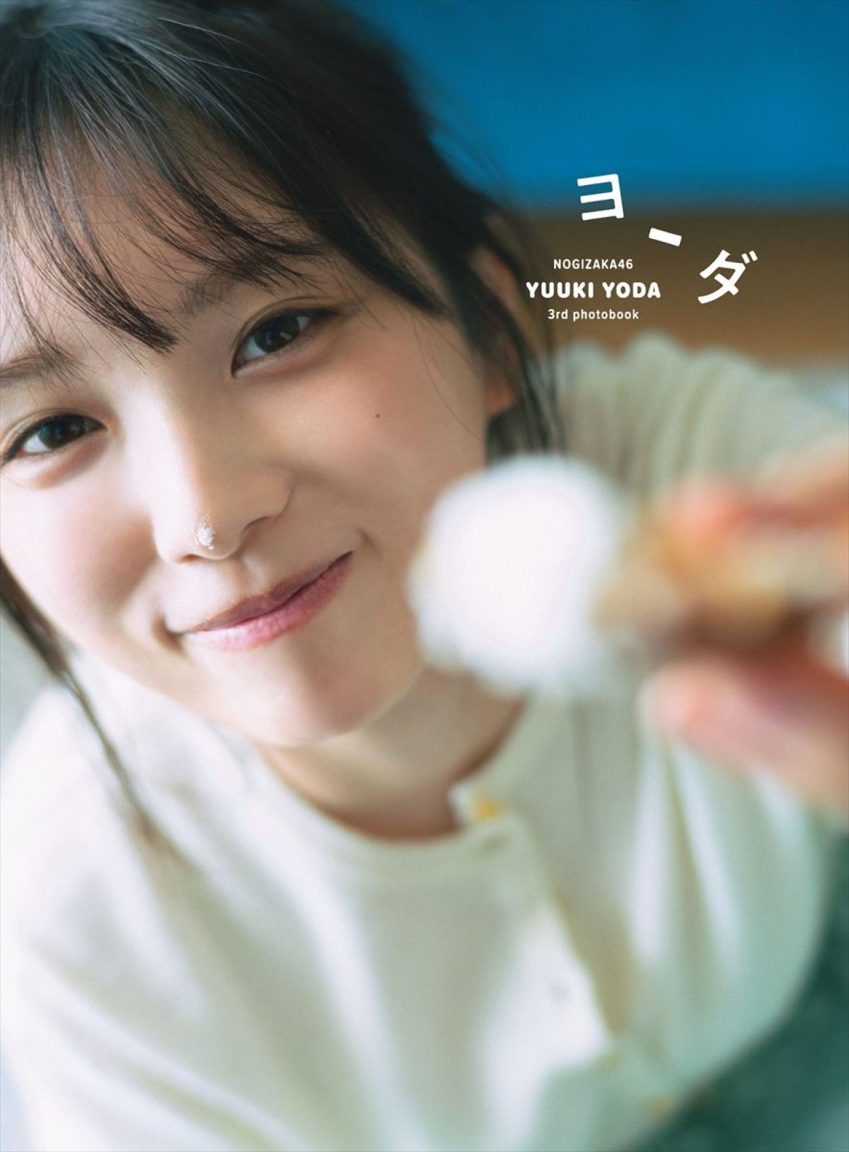 乃木坂46・与田祐希が語る、卒業を決意した理由　これからの活動への思い