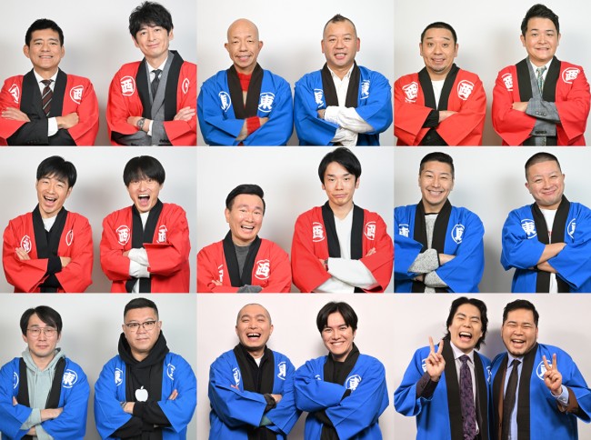 『笑いの王者が大集結!ドリーム東西ネタ合戦2025』出場芸人