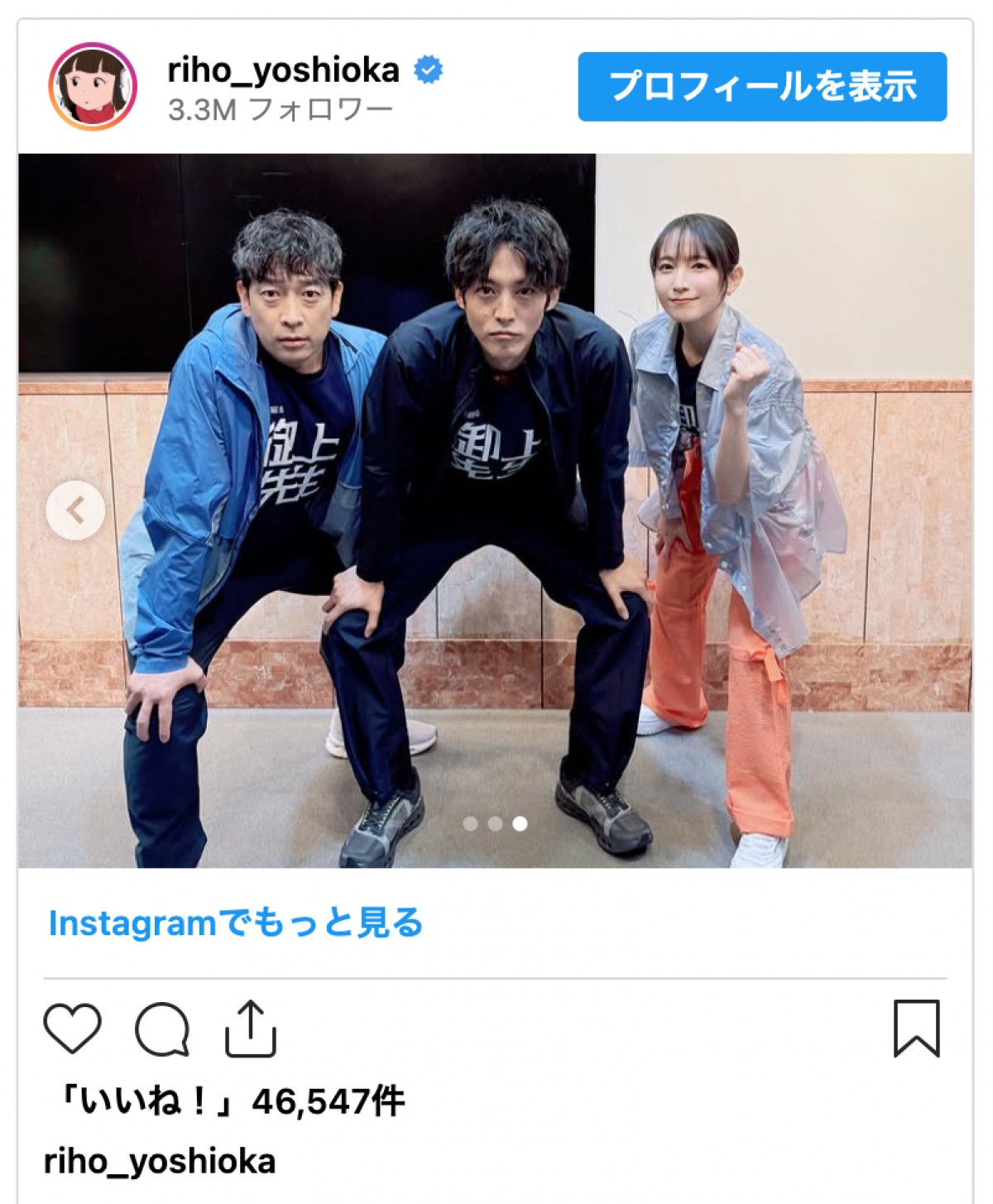 吉岡里帆、“仕事納め”を報告　あすは紅白歌合戦で「椎名林檎ともも」に期待