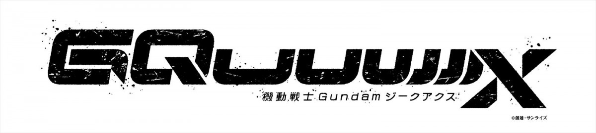 ガンダム新作『GQuuuuuuX』、カラーとサンライズが初タッグ！　主人公声優は黒沢ともよ