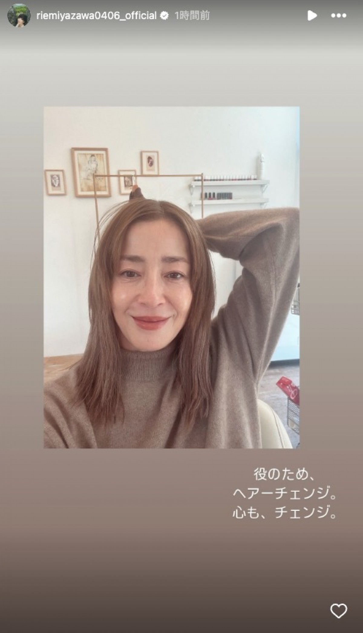 宮沢りえ、ヘアチェンジを報告　明るいヘアカラーで「心も、チェンジ」