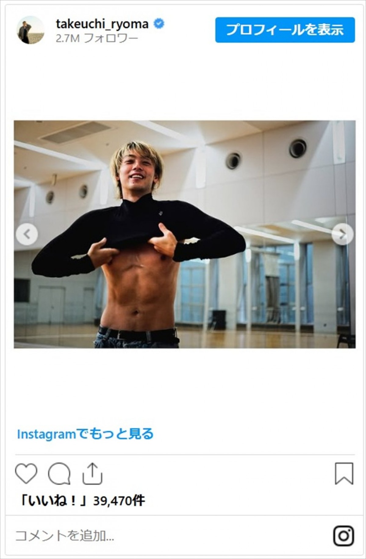 竹内涼真、バキバキのお腹がちらり「すんごいサービス」「目を奪われるすごい腹筋」