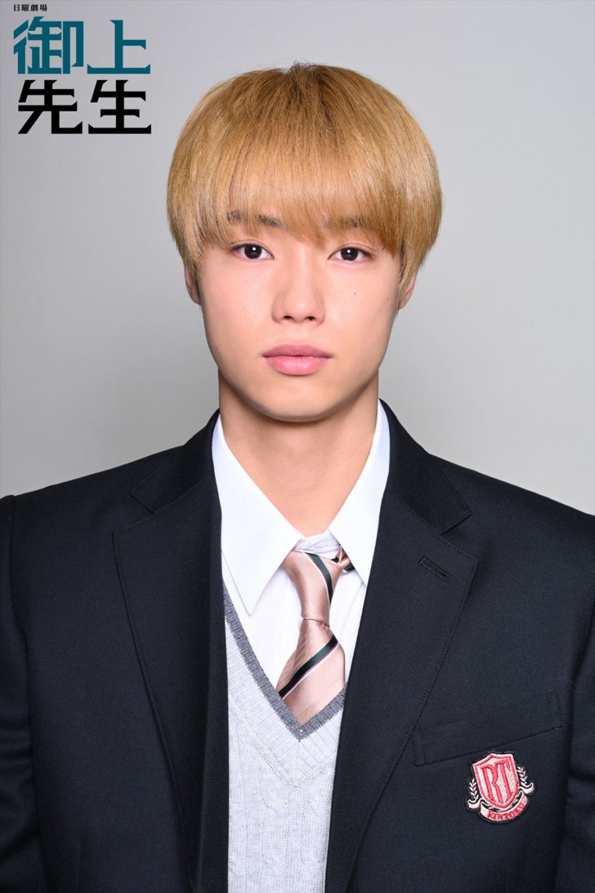 窪塚愛流、高石あかり、影山優佳ら、日曜劇場『御上先生』生徒キャスト29名決定！　“担任”は松坂桃李