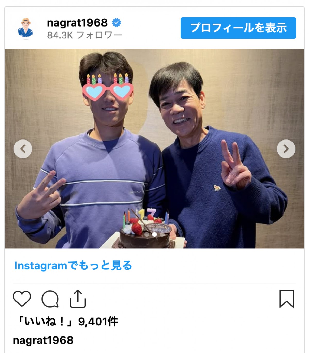 名倉潤、家族そろって長男17歳の誕生日をお祝い「いい男に育ってます」