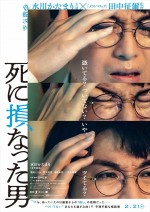 【動画】空気階段・水川かたまり、映画初主演でアクション初挑戦!?　『死に損なった男』本予告解禁