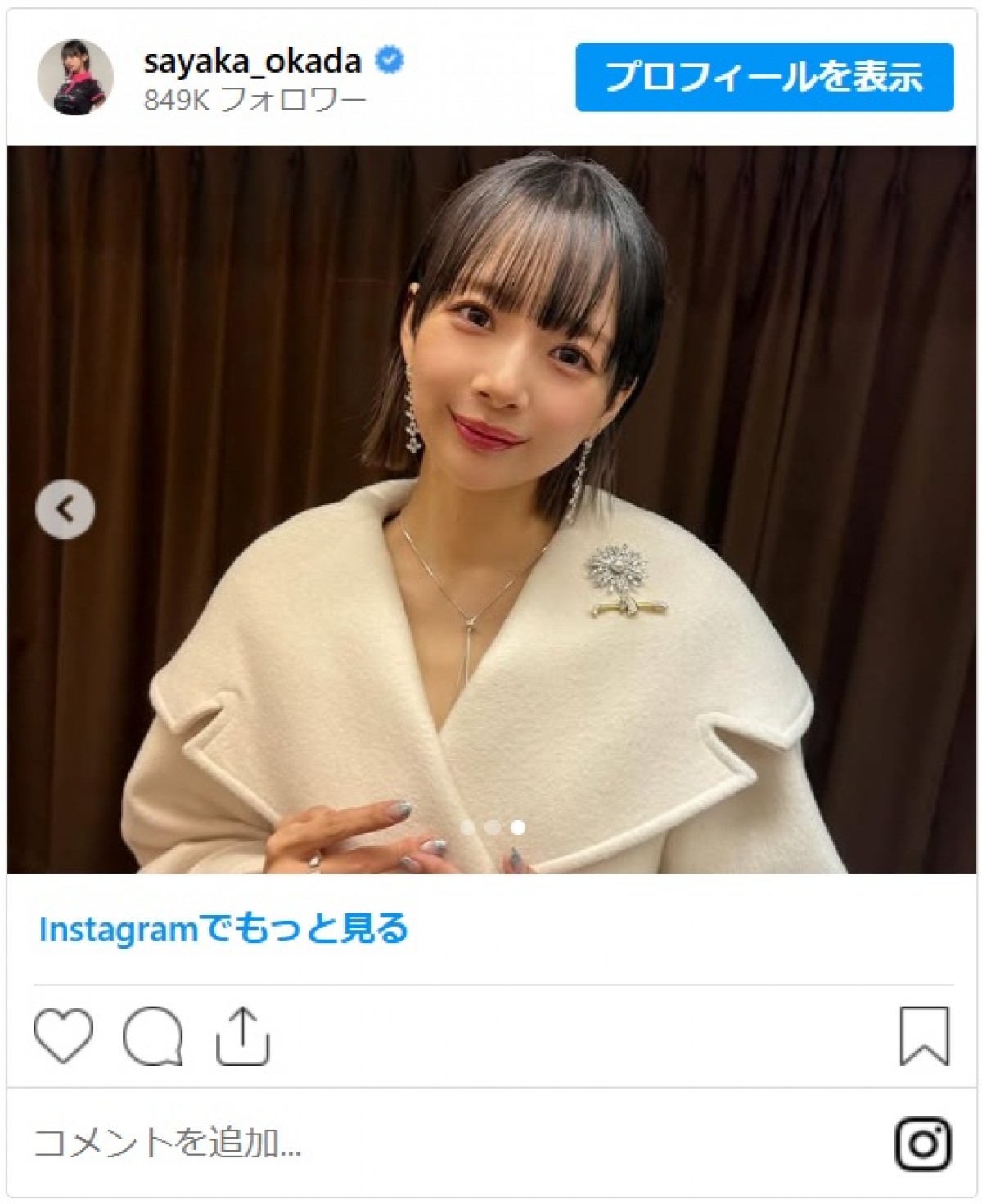 プロ雀士・岡田紗佳、馬券的中でウハウハ「整った綺麗なお顔」「美しい容姿」