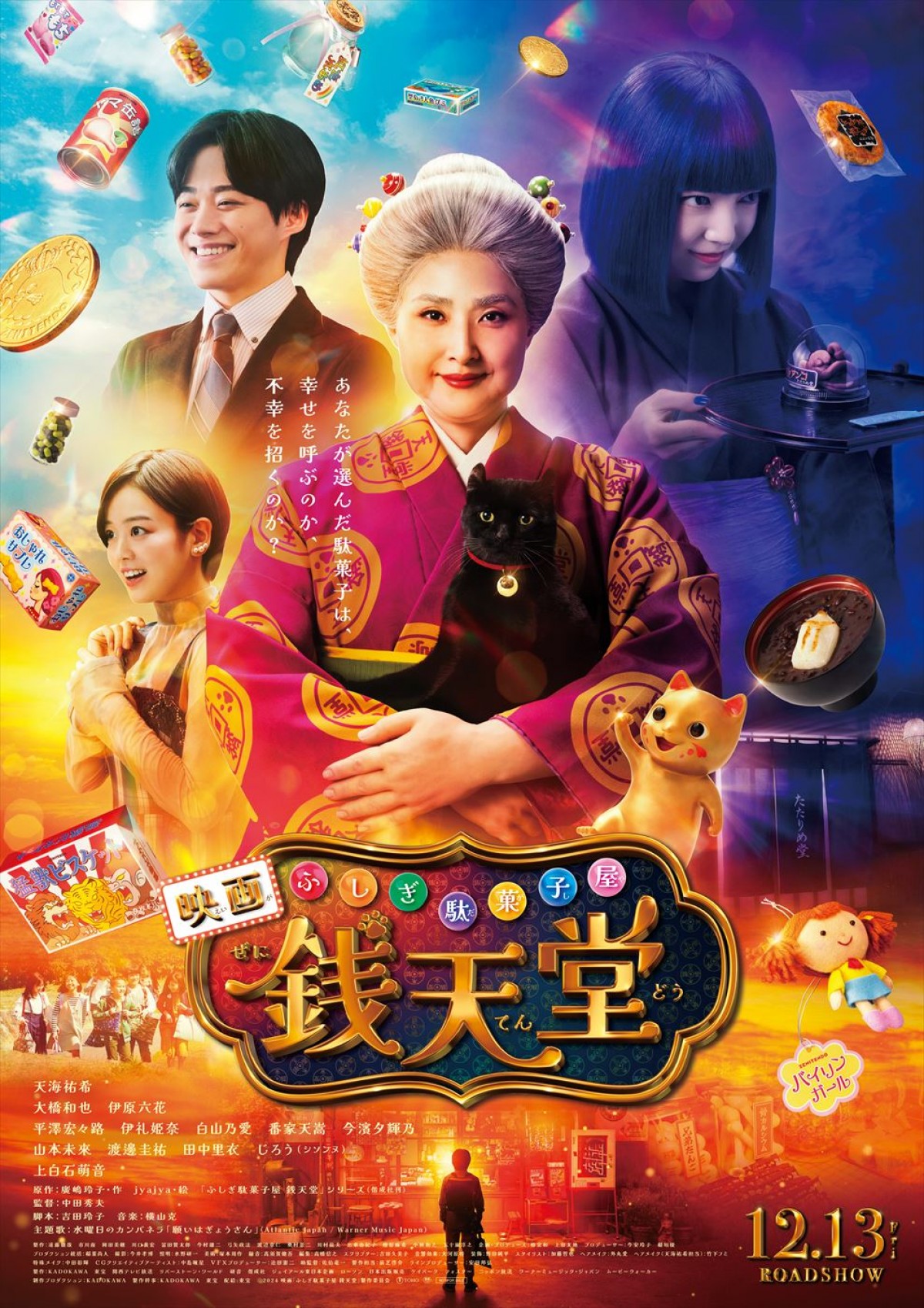 【映画ランキング】『はたらく細胞』V2達成！　『ライオン・キング：ムファサ』は3位発進