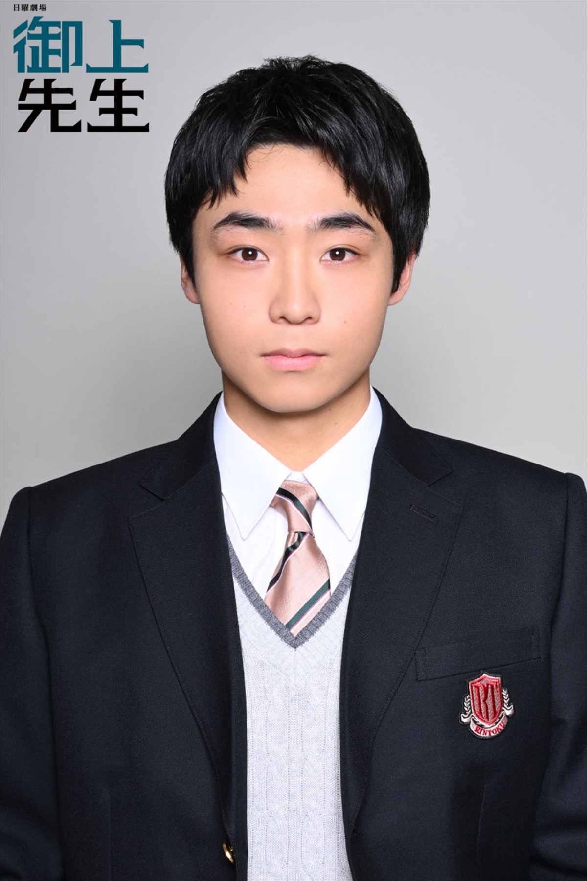 窪塚愛流、高石あかり、影山優佳ら、日曜劇場『御上先生』生徒キャスト29名決定！　“担任”は松坂桃李
