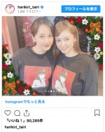 （写真左から）平祐奈、平愛梨　※「平愛梨」インスタグラム