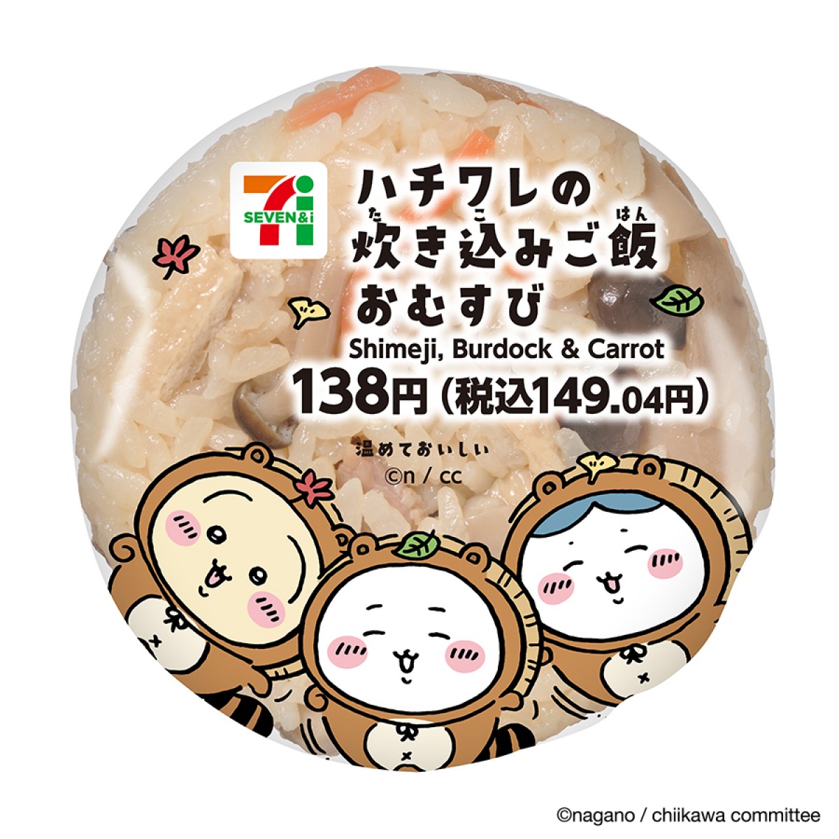 セブンイレブン×ちいかわ＿20241203