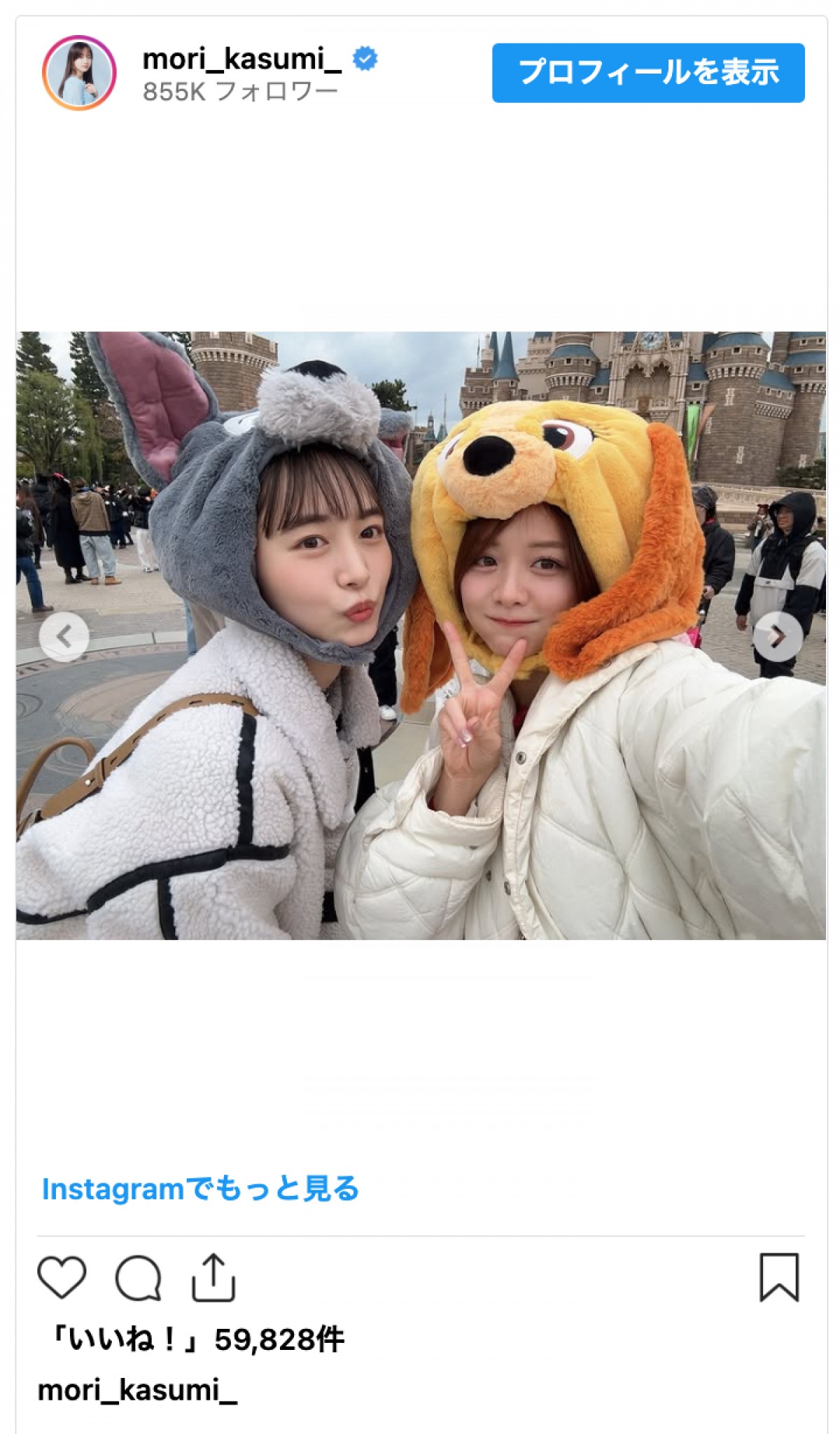 森香澄、「実は仲良し」なドラマ共演者とディズニー満喫「凄いメンツ」「3人揃うとエモい」