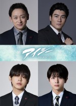 【写真】山本耕史、SixTONES・森本慎太郎、倉悠貴、柏木悠、新ドラマ『アイシー』参戦！　波瑠率いる“柊班”メンバーに