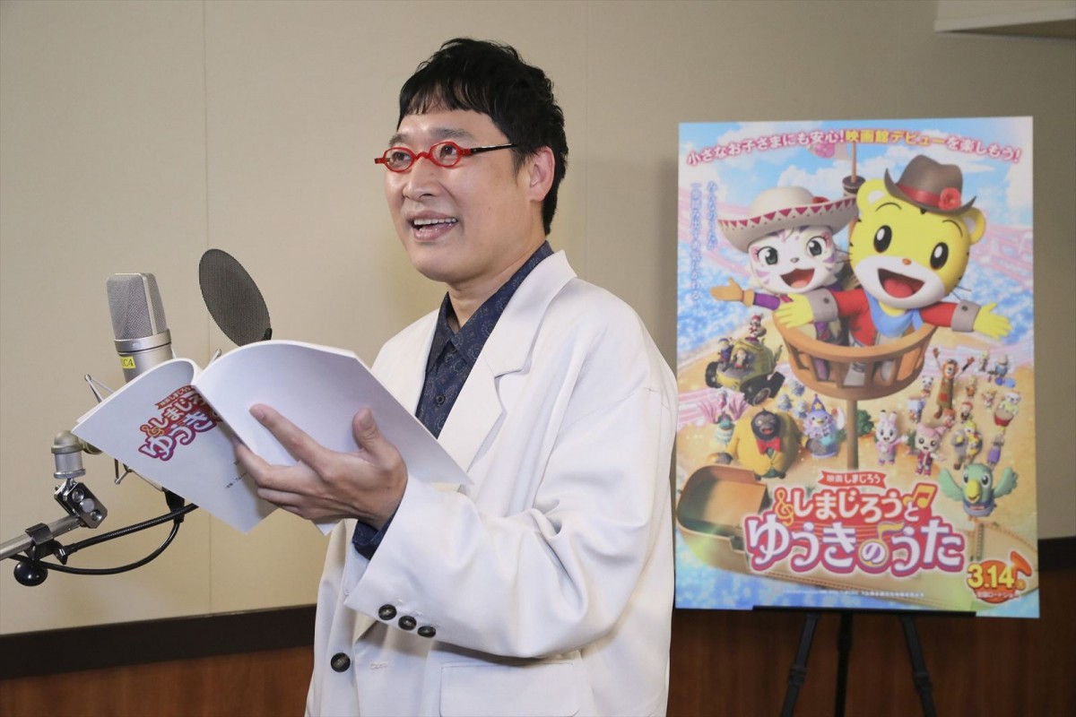 映画しまじろう最新作、山里亮太＆元“うたのおねえさん”小野あつこが出演決定！　予告編解禁