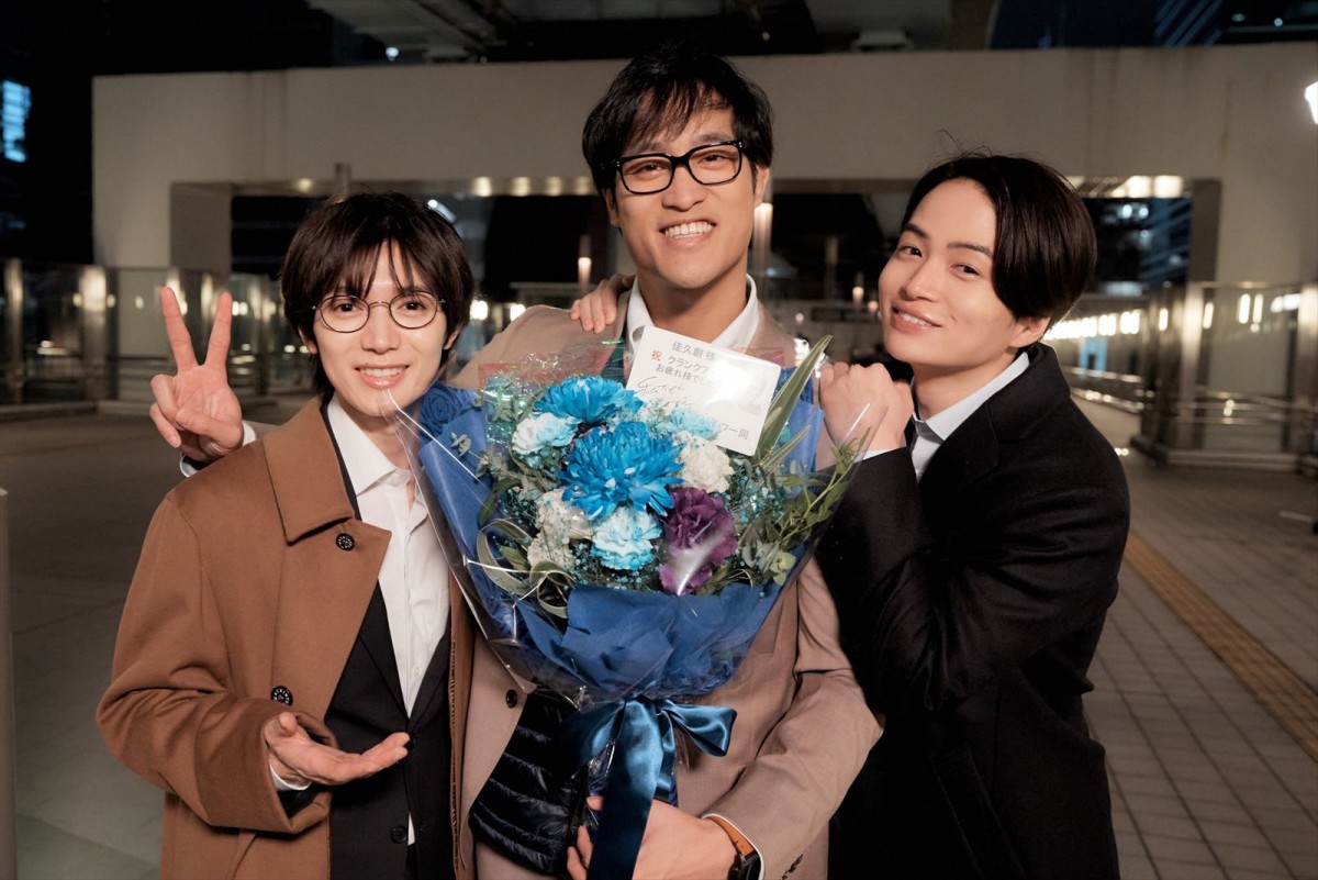 菊池風磨「演じていて楽しかった」と充実感！　『私たちが恋する理由』撮影完走　久間田琳加、七五三掛龍也らのクランクアップ写真も
