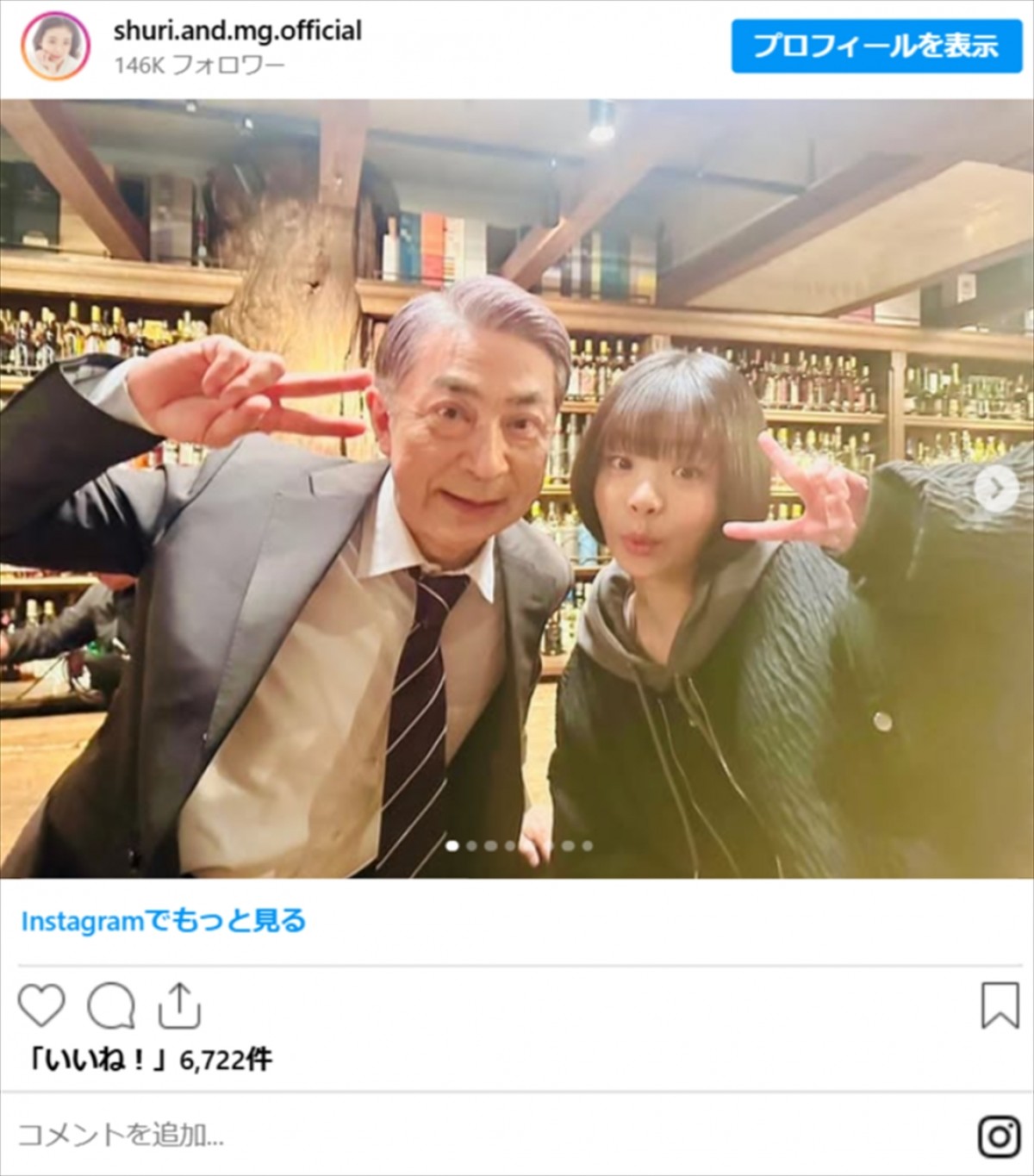 趣里34歳、別人のような“ギャルメイク”に衝撃「可愛すぎる」「笑顔が最高」