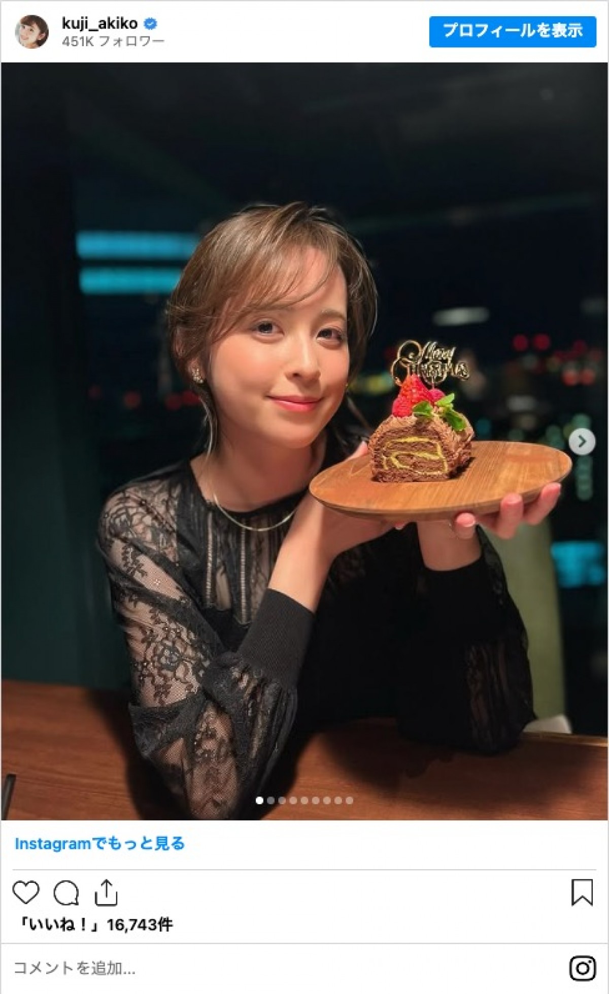 久慈暁子、夫・渡邊雄太と“夫婦ショット”　「ラブラブなお写真」「お似合いの夫婦」