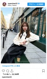 小嶋陽菜、パリで撮影されたオフショット　※「小嶋陽菜」インスタグラム