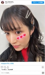 福本莉子、最終回のオフショット　※「福本莉子」インスタグラム