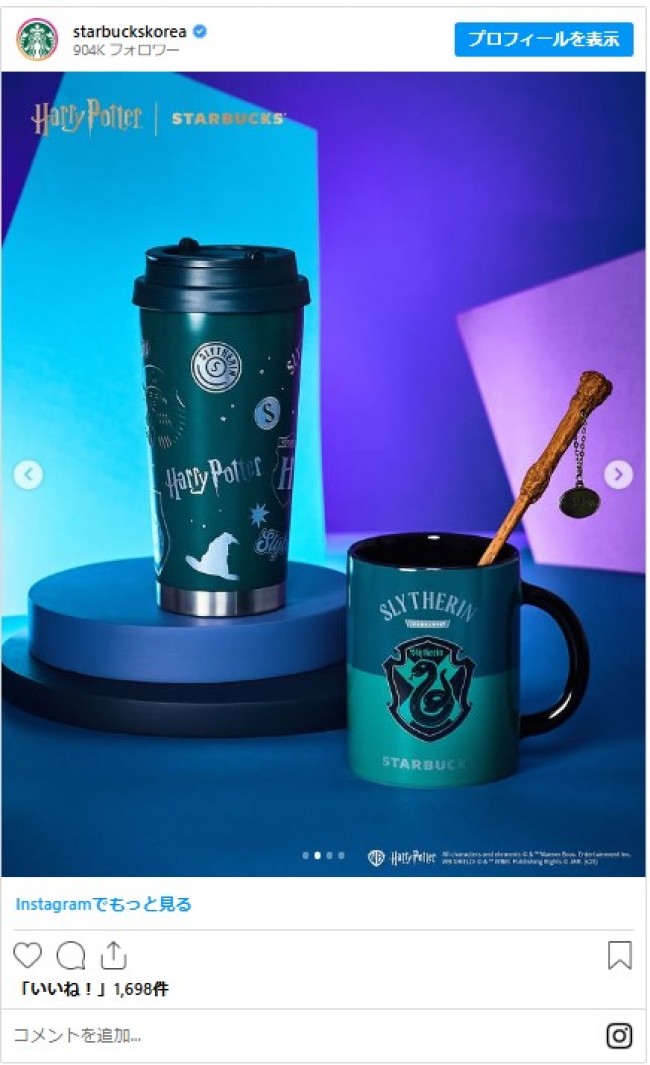 レビュー高評価商品 写真）韓国「スタバ」に『ハリポタ』コレクション登場！ 4寮の マグカップ・食器