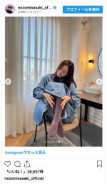 佐々木希、私服ショットを披露　※「佐々木希」インスタグラム