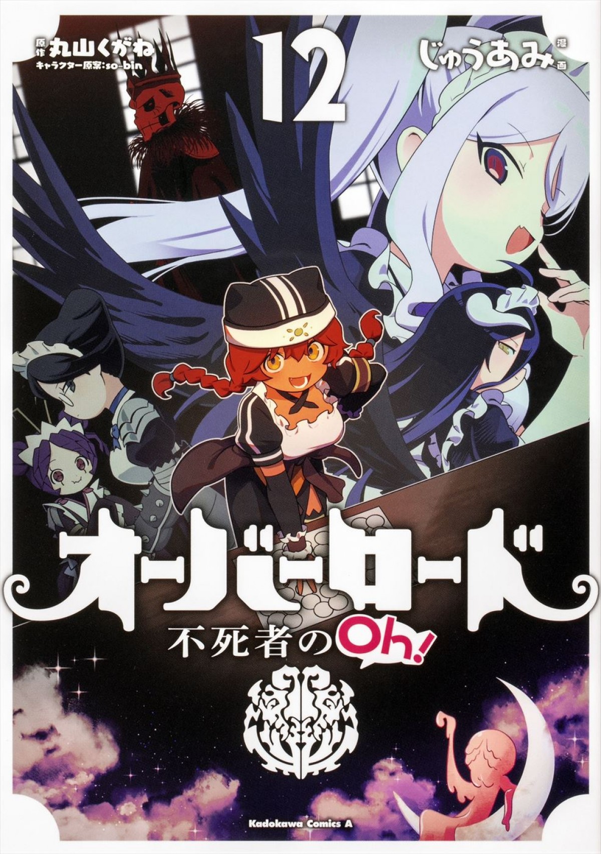 アニメ『オーバーロード』シリーズ初の完全新作劇場版、2024年公開決定＆特報解禁