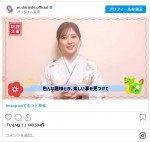 白石麻衣、上品な着物姿で新年のあいさつ　※「白石麻衣」インスタグラム