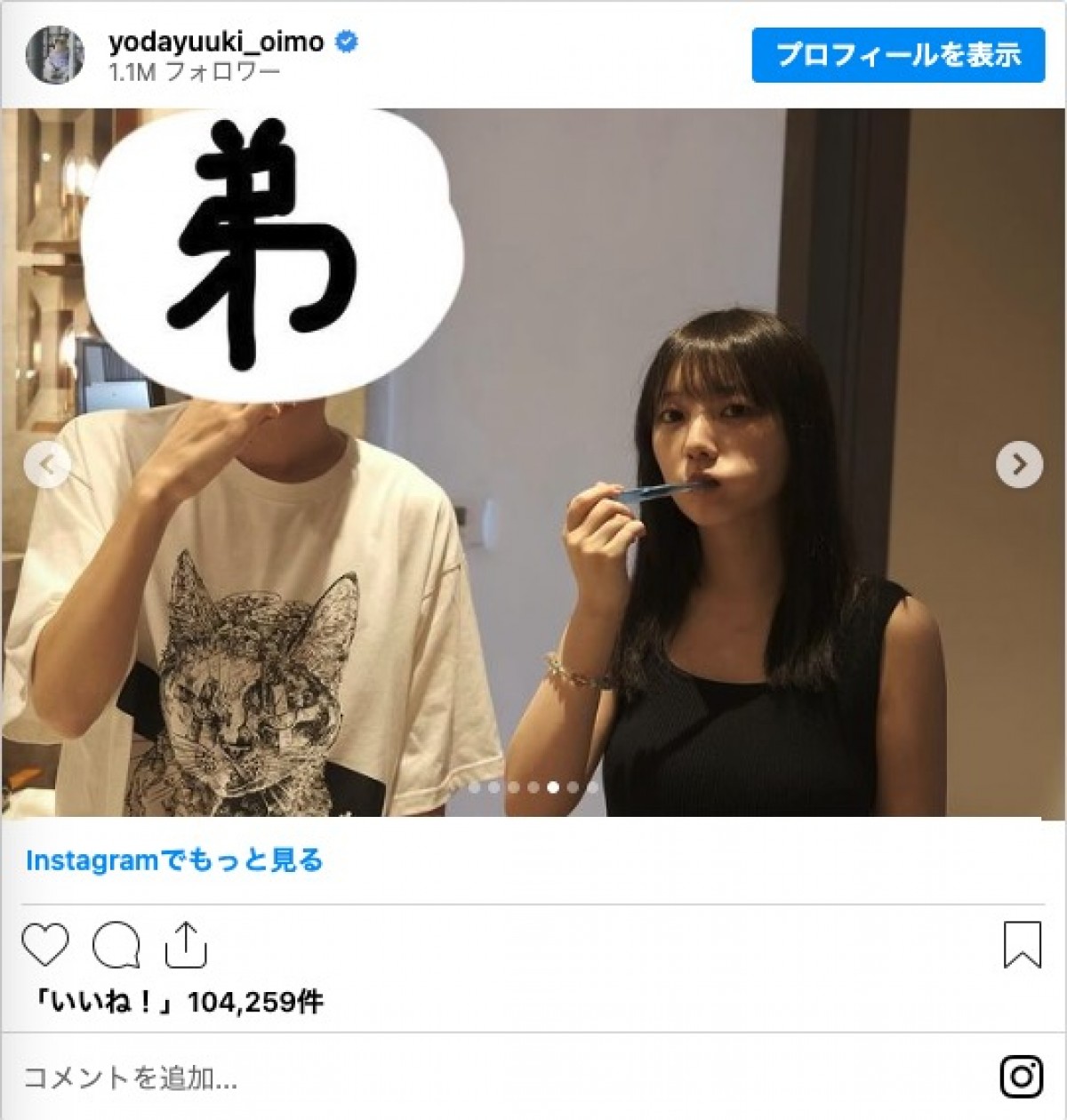 乃木坂46・与田祐希、正月休みの家族旅行でハプニング「強烈すぎ」「さすが親子」