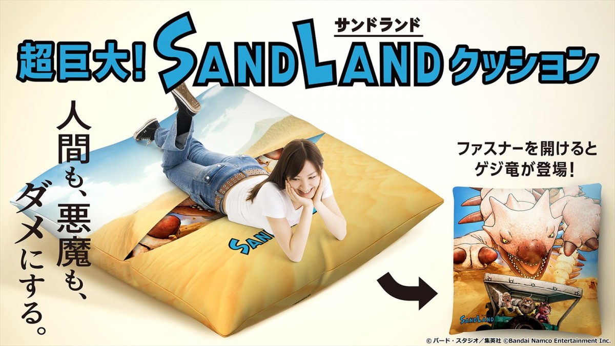 ゲーム『SAND LAND（サンドランド）』2024年4月25日発売決定　新キャラクター「アン」が登場するトレーラー公開