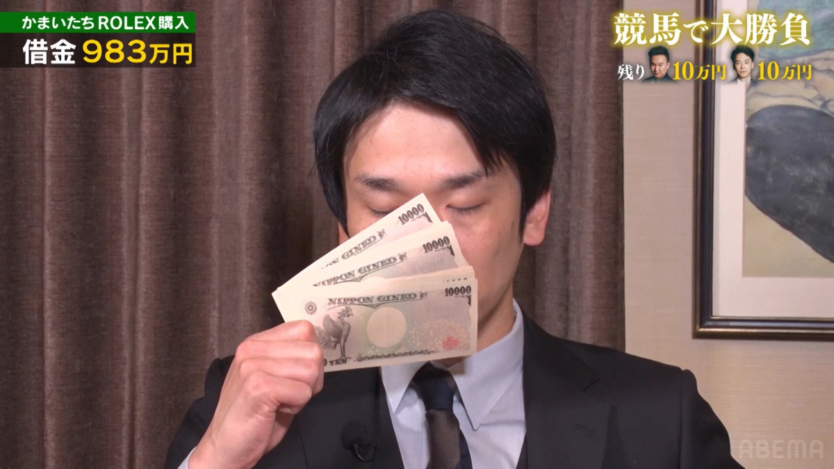 かまいたちが“借金”1000万円返済をかけ競馬で大勝負