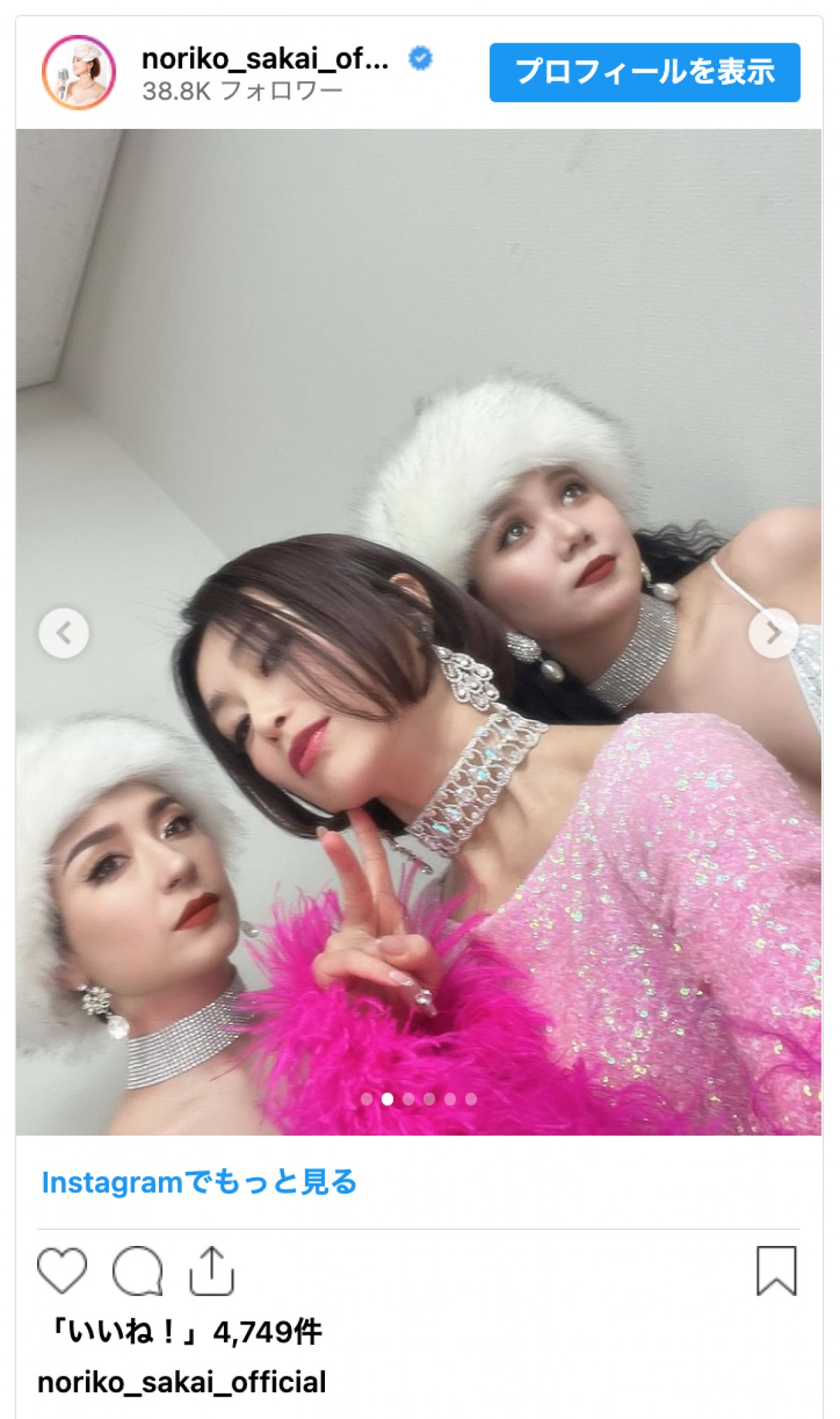 酒井法子52歳、若々しいミニ丈ワンピ姿を披露「かわいくてカッコよくて最高」