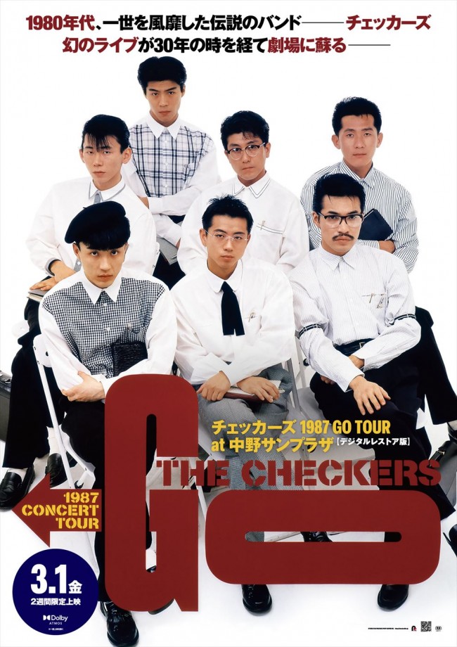 『チェッカーズ 1987 GO TOUR at 中野サンプラザ【デジタルレストア版】』ポスタービジュアル