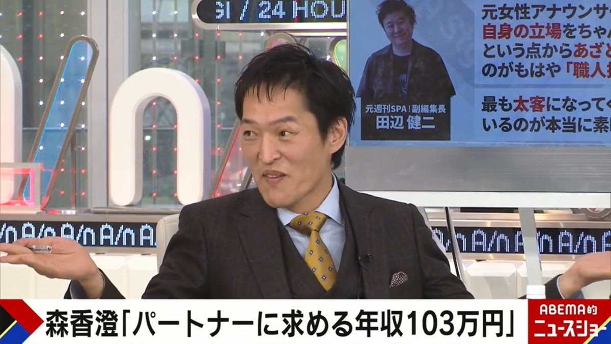 須田亜香里、“パートナーに求める年収”に本音ぶっちゃけ「お金はあった方がいいでしょ!?」
