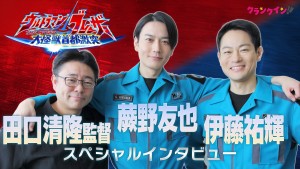 『ウルトラマンブレーザー THE MOVIE』蕨野友也＆伊藤祐輝＆田口清隆監督スペシャルインタビュー