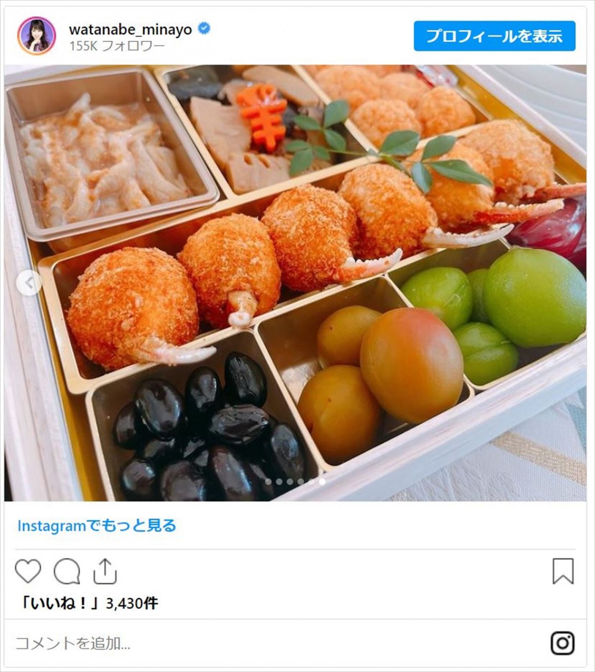 山田優、辻希美、渡辺美奈代ら芸能人の“豪華おせち”イッキ見　ハイクオリティな手作り品や高級料亭の味も