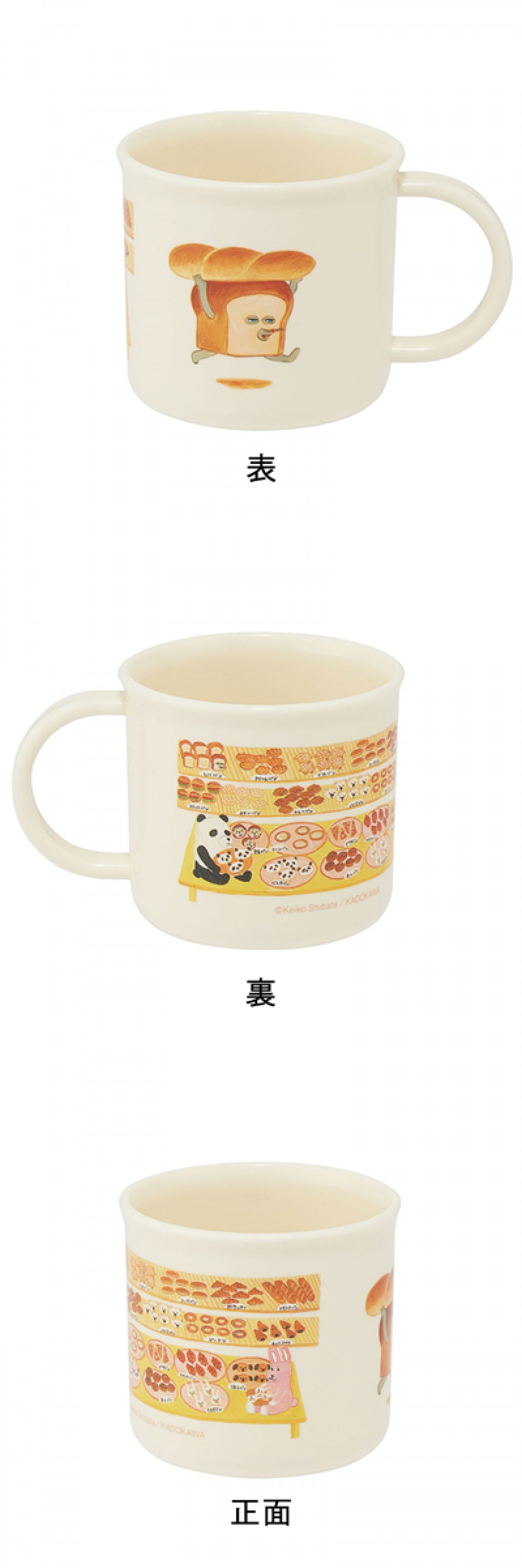 20240122「『パンどろぼう』グッズ」