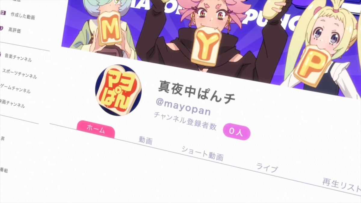 『パリピ孔明』のP.A.WORKSが贈るオリジナルテレビアニメ『真夜中ぱんチ』、7月放送開始＆特報解禁
