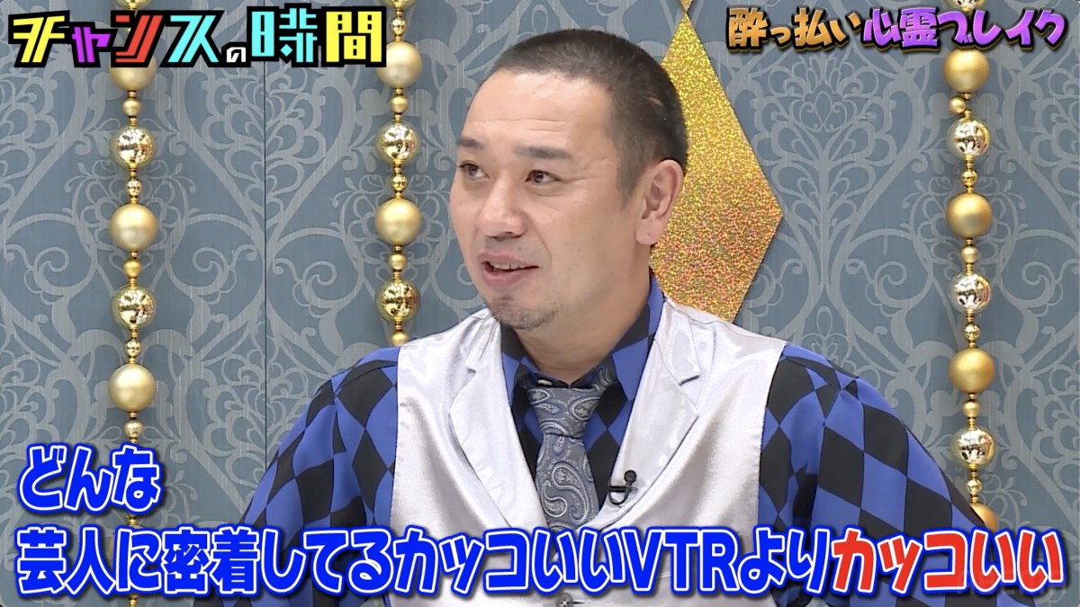 “心霊NG”芸人2人が心霊ロケで見せた“芸人魂”　大悟も最大限の賛辞「どんな芸人のVTRよりカッコいい」