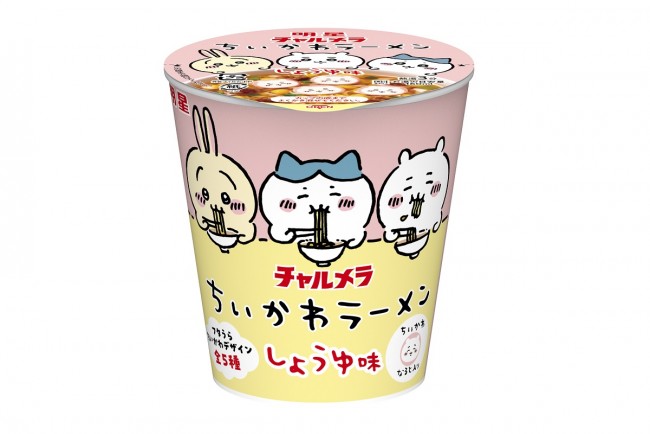 『ちいかわ』×「チャルメラ」のミニカップめんが登場！　全5種のフタ裏デザインを展開