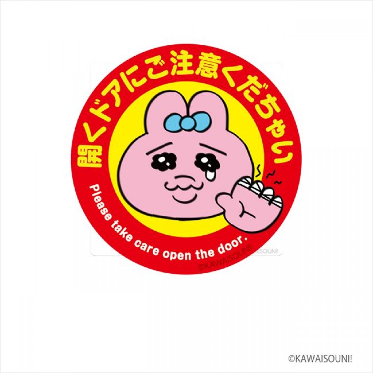 20230105 おぱんちゅうさぎ×JR東海がコラボ！
