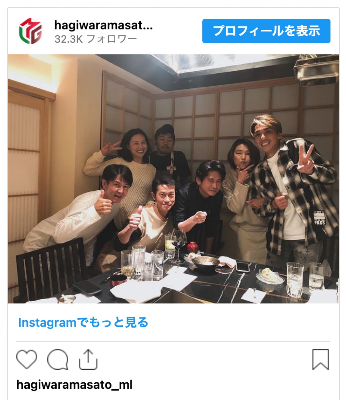 萩原聖人、『3年B組金八先生3』新年会を報告　元SMAP・森且行の姿にファン胸アツ
