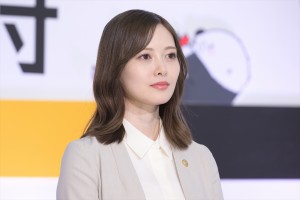 白石麻衣、ドラマ『恋する警護24時』制作発表記者会見に登場