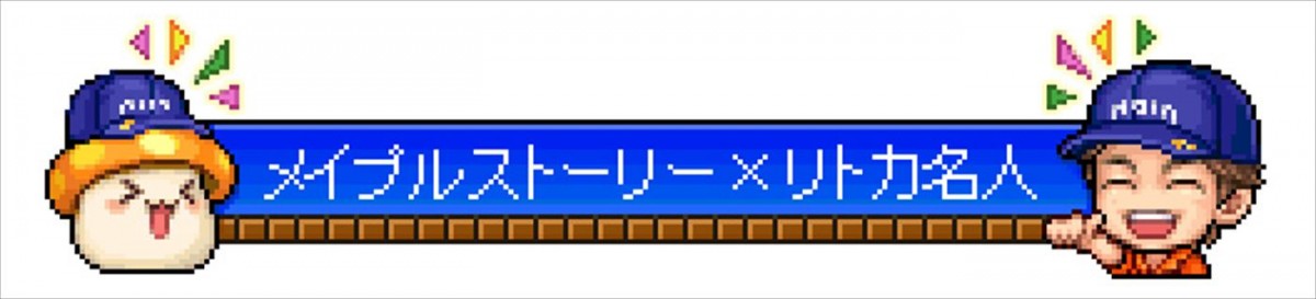 香取慎吾、人生初のゾンビ役を熱演！　ゲーム『メイプルストーリー』新CMを1.25放送開始