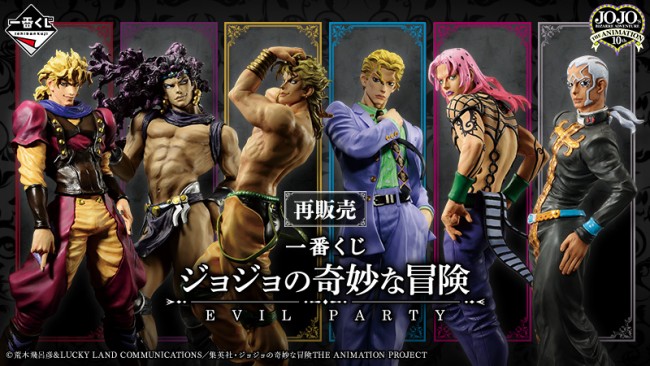 写真）『ジョジョの奇妙な冒険』一番くじに登場！ ディオを究極再現