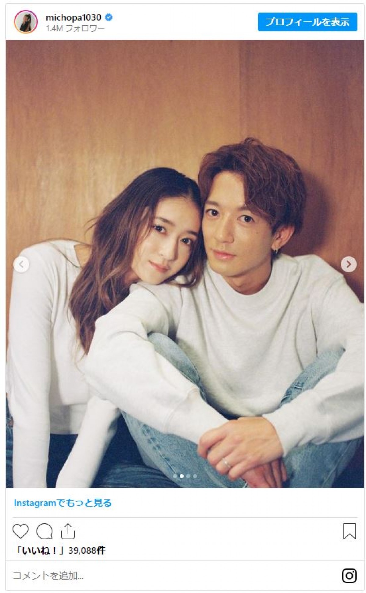 みちょぱ、夫・大倉士門とラブラブな2ショットに反響「好きすぎるこの夫婦」