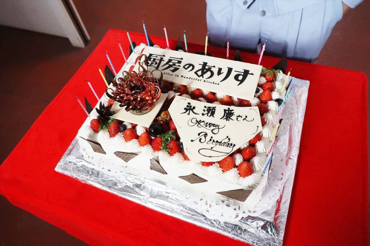 King ＆ Prince・永瀬廉が25歳に！　『厨房のありす』撮影現場で誕生日をお祝い